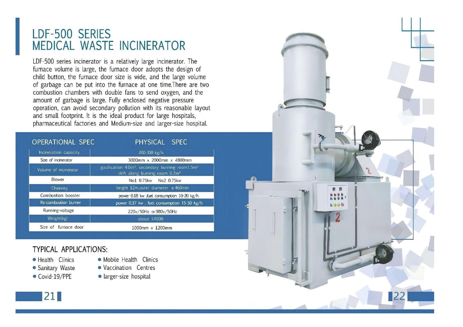 LDF-500系列 医疗废物焚烧炉 LDF-500 SERIES MEDICAL WASTE INCINERATOR - 图片 2